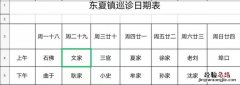 青州东夏镇流动诊疗服务车 青州东夏镇医院