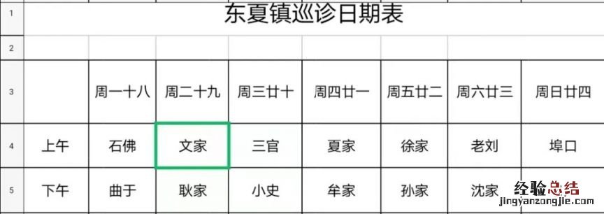 青州东夏镇流动诊疗服务车 青州东夏镇医院