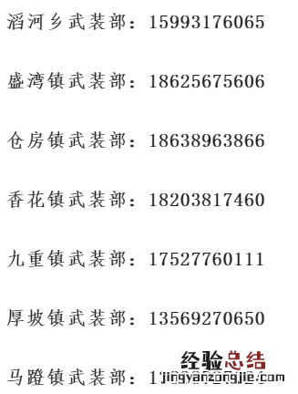 淅川县2023年兵役登记公告图片 淅川县2023年兵役登记公告