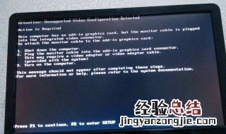 戴尔电脑重启后不能进入系统 看这里