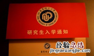 专科考研后第一学历仍然是专科,对吗? 专科考研毕业后第一学历是什么