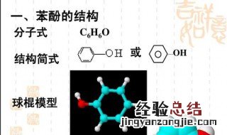 c6h6o化学名称 C6H6O的化学名称是什么