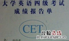背考研词汇考四级行吗 考研英语词汇和四级英语词汇差多少