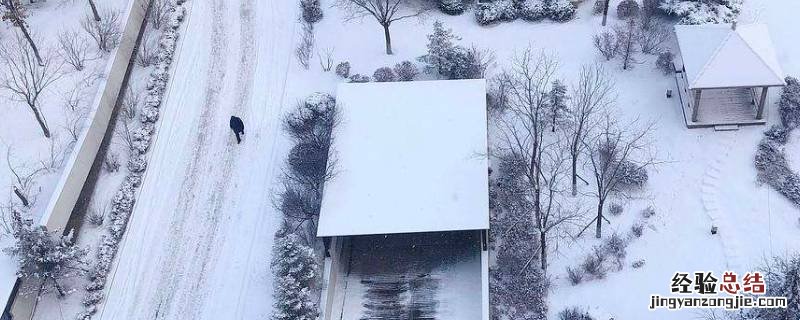 如何快速除雪 如何快速除雪应注意的事项
