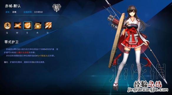 舰姬收藏全舰姬类型定位图文介绍 舰c战舰栖姬