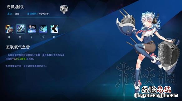 舰姬收藏全舰姬类型定位图文介绍 舰c战舰栖姬