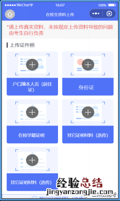 兰州市教资面试线上审核入口+审核流程