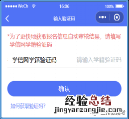 兰州市教资面试线上审核入口+审核流程