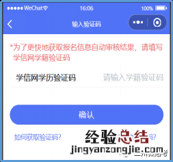 兰州市教资面试线上审核入口+审核流程
