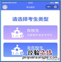 兰州市教资面试线上审核入口+审核流程