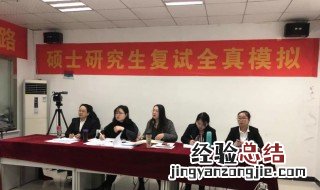 复试一定要联系导师吗 复试需要联系导师吗