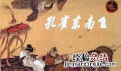 焦仲卿的人物形象 焦仲卿是什么样的人物