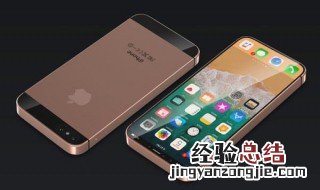 iphoneSE2什么时候发布 发布时间现在还不能确定