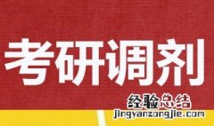 调剂信息怎么找 在哪里查询调剂院校信息