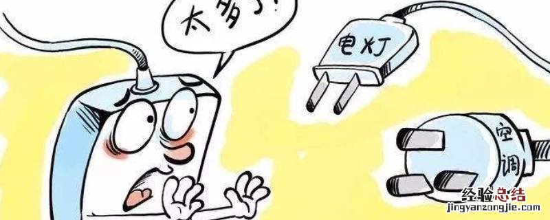 电灯开关滋滋响有危险吗 灯的开关滋滋响危险吗