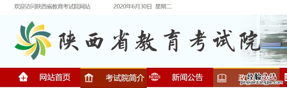 西安自考成绩查询系统 西安自考毕业证查询平台
