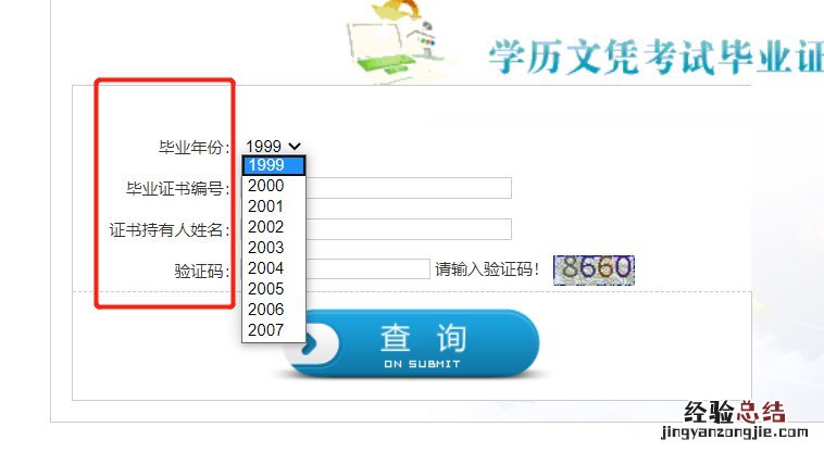 西安高等教育自学考试成绩查询 西安自考学历查询指南