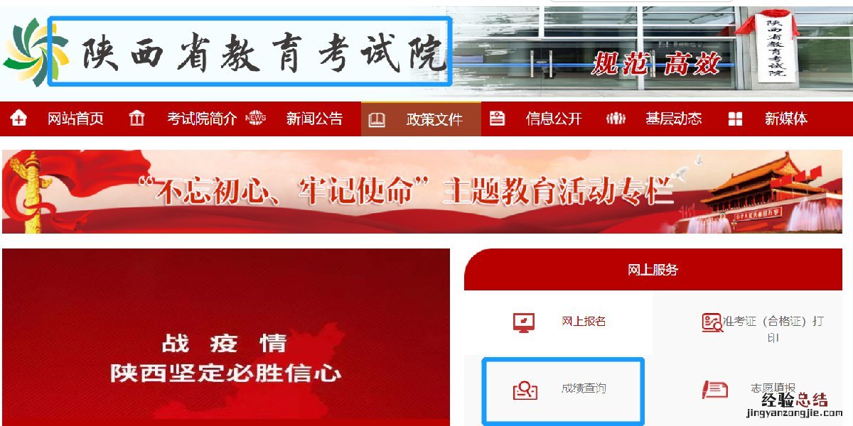 西安成考成绩查询入口在哪里 西安成绩查询系统入口