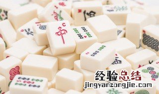 麻将幺鸡玩法 幺鸡麻将怎么玩
