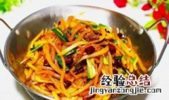家常萝卜丝怎么做好吃又嫩 家常萝卜丝的做法