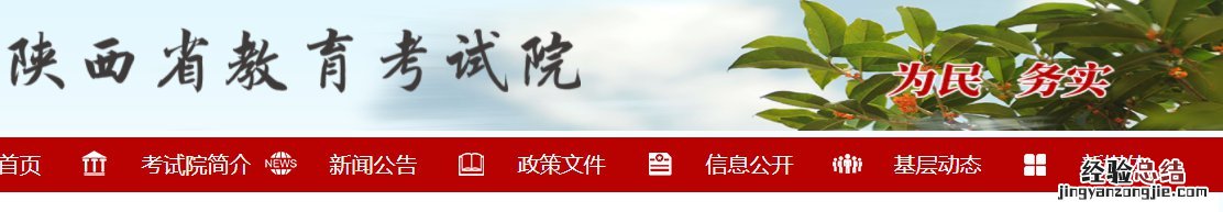 西安成人高考考试怎么报名 西安市成人高考报名