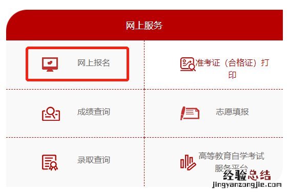 西安成人高考考试怎么报名 西安市成人高考报名