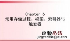 在视图上不能建立触发器 视图不能与触发程序关联在一起