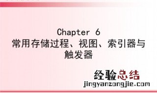 在视图上不能建立触发器 视图不能与触发程序关联在一起