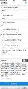 苏康码操作流程 苏康码填写流程是怎么样的？