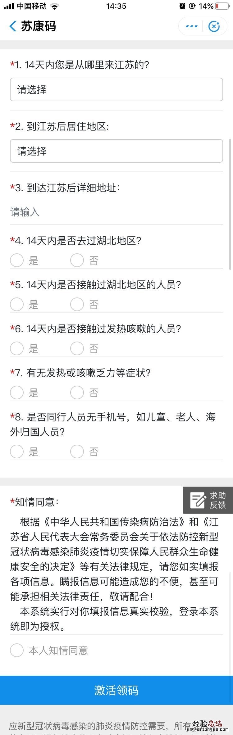 苏康码操作流程 苏康码填写流程是怎么样的？