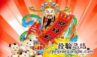 大年初四扔五穷是哪五穷 大年初五赶五穷