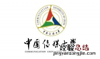 中国传媒大学自考有哪些专业 中国传媒大学有哪些自考专业