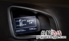 XT4胎压警报怎么解除 让老司机告诉你