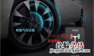 速腾胎压监测灯怎么消除 了解一下