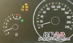ix25胎压报警复位清除 了解一下