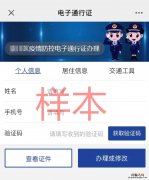 南通”易来通”健康码申请流程是怎么样的？