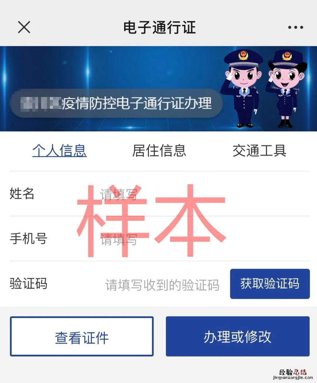 南通”易来通”健康码申请流程是怎么样的?