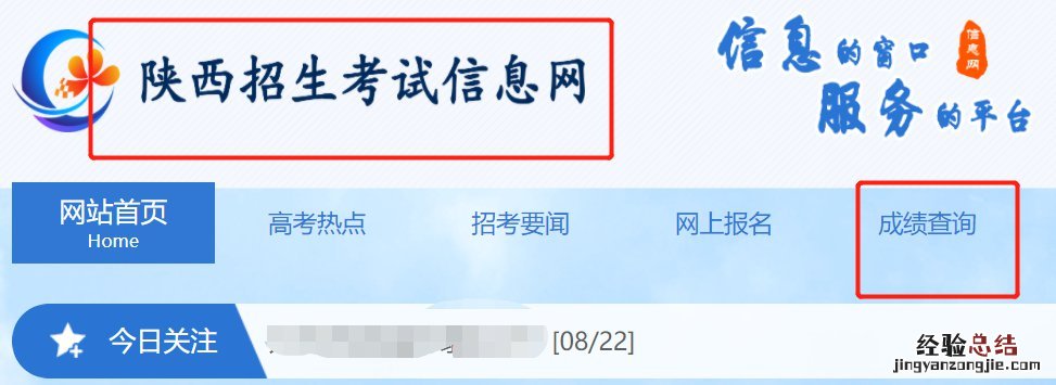 西安成人高考成绩查询入口 陕西成人高考查询成绩官网
