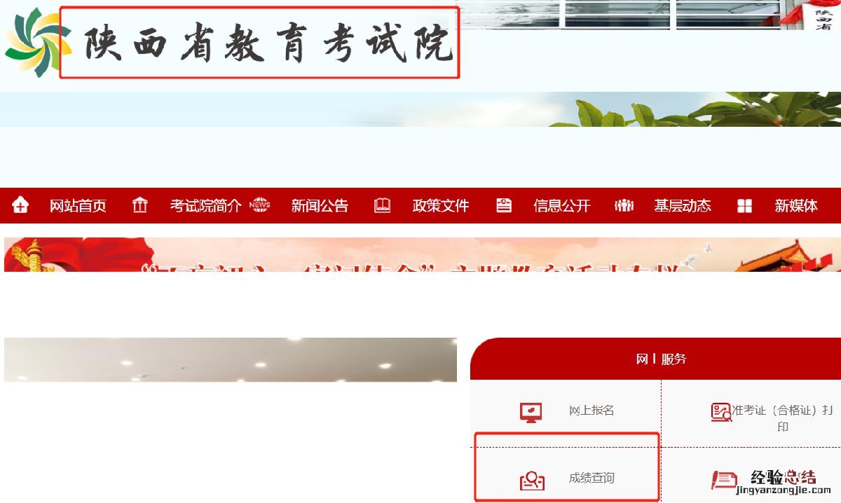 西安成人高考成绩查询入口 陕西成人高考查询成绩官网