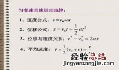 中学计算公式有哪些题 中学计算公式有哪些