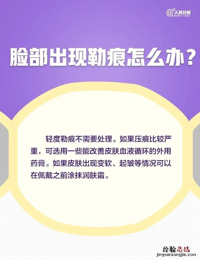 戴口罩眼镜起雾怎么办？ 冬天戴眼镜戴口罩眼镜起雾怎么办