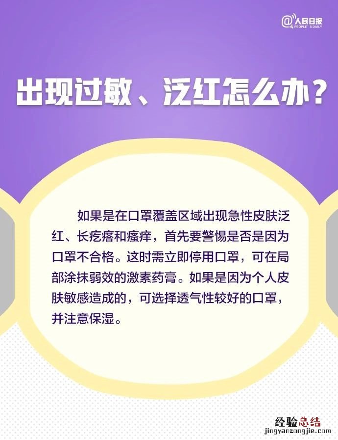戴口罩眼镜起雾怎么办？ 冬天戴眼镜戴口罩眼镜起雾怎么办