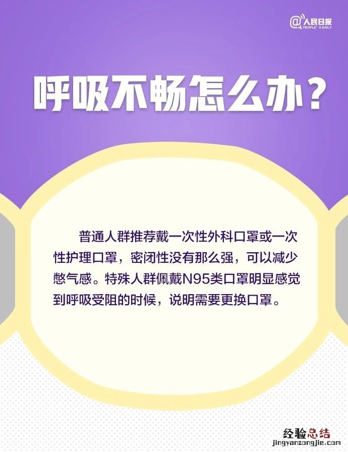 戴口罩眼镜起雾怎么办？ 冬天戴眼镜戴口罩眼镜起雾怎么办