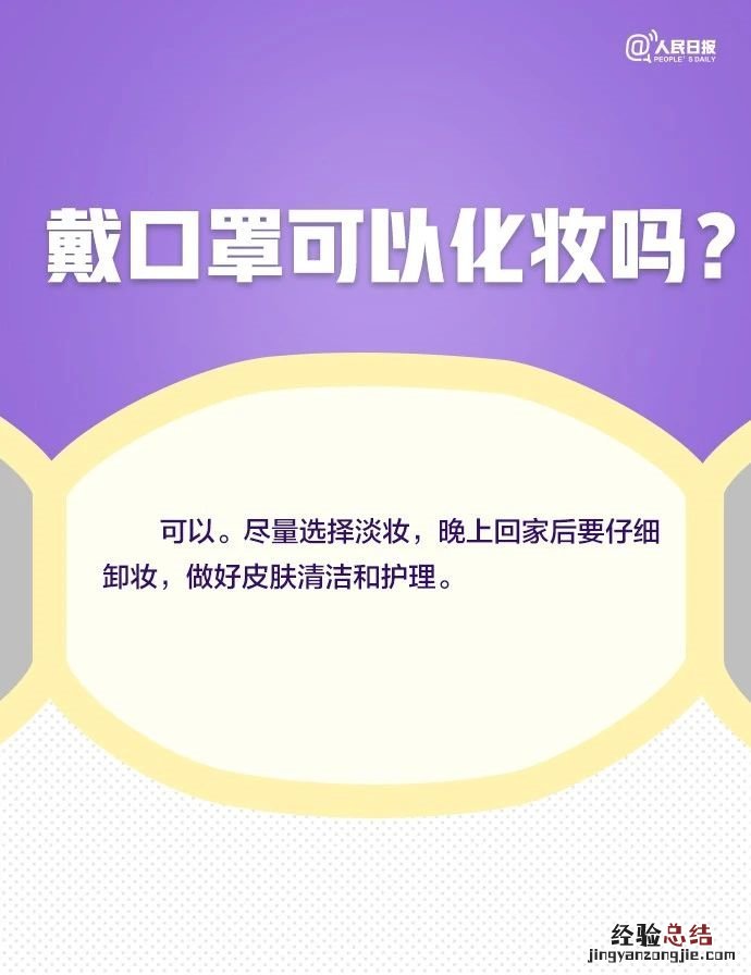 戴口罩眼镜起雾怎么办？ 冬天戴眼镜戴口罩眼镜起雾怎么办