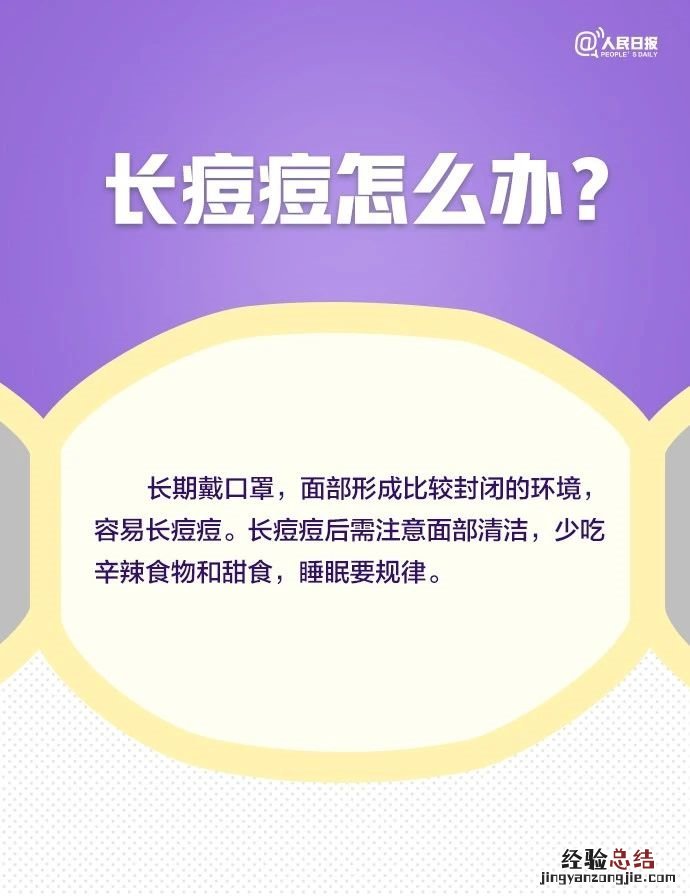 戴口罩眼镜起雾怎么办？ 冬天戴眼镜戴口罩眼镜起雾怎么办