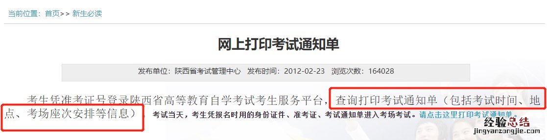西安自考办在哪 西安自考考试地点在哪里