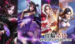 王者荣耀一直卡在钻石段位上不去怎么办 教你5个解决方法