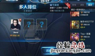 王者荣耀群排名怎么看不了了 王者荣耀群排行怎么没了
