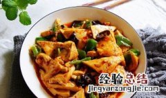 家庭版鱼香豆腐的做法 家庭版鱼香豆腐的做法大全