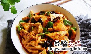 家庭版鱼香豆腐的做法 家庭版鱼香豆腐的做法大全
